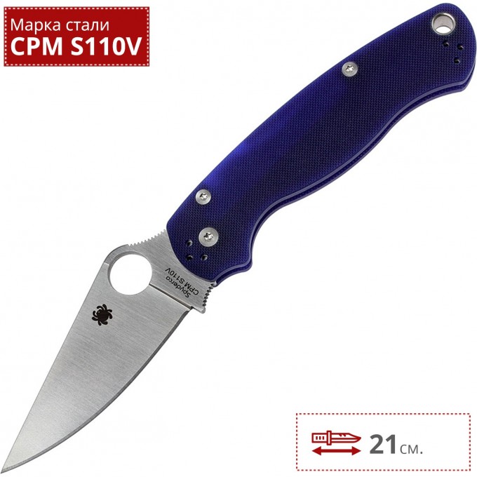 Нож SPYDERCO PARAMILITARY 2 81GPDBL2 C81GPDBL2